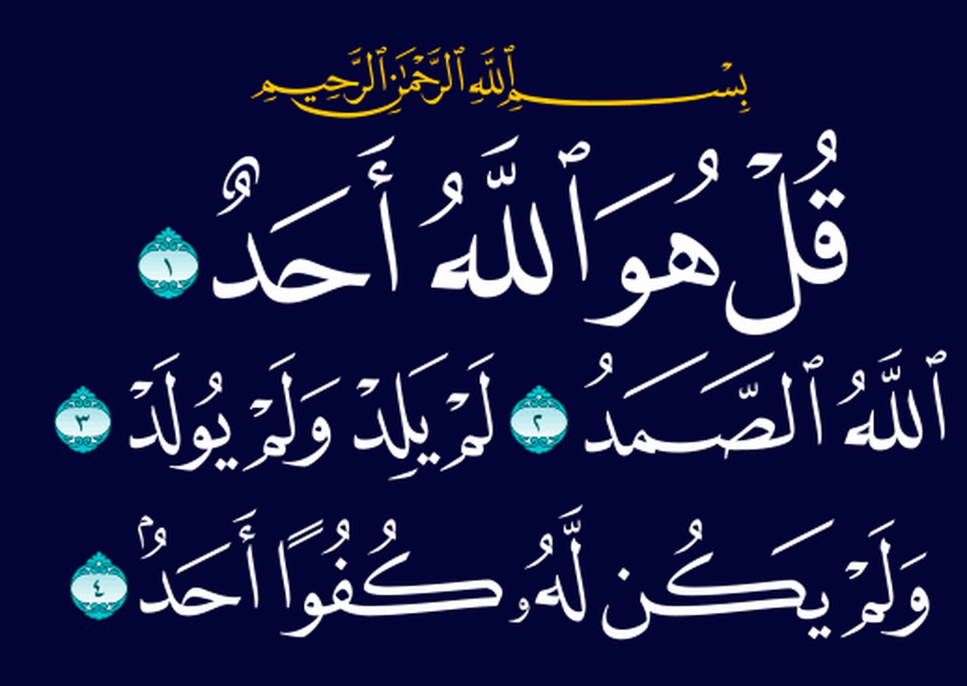 كلمة قرآن بالانجليزي مزخرفة