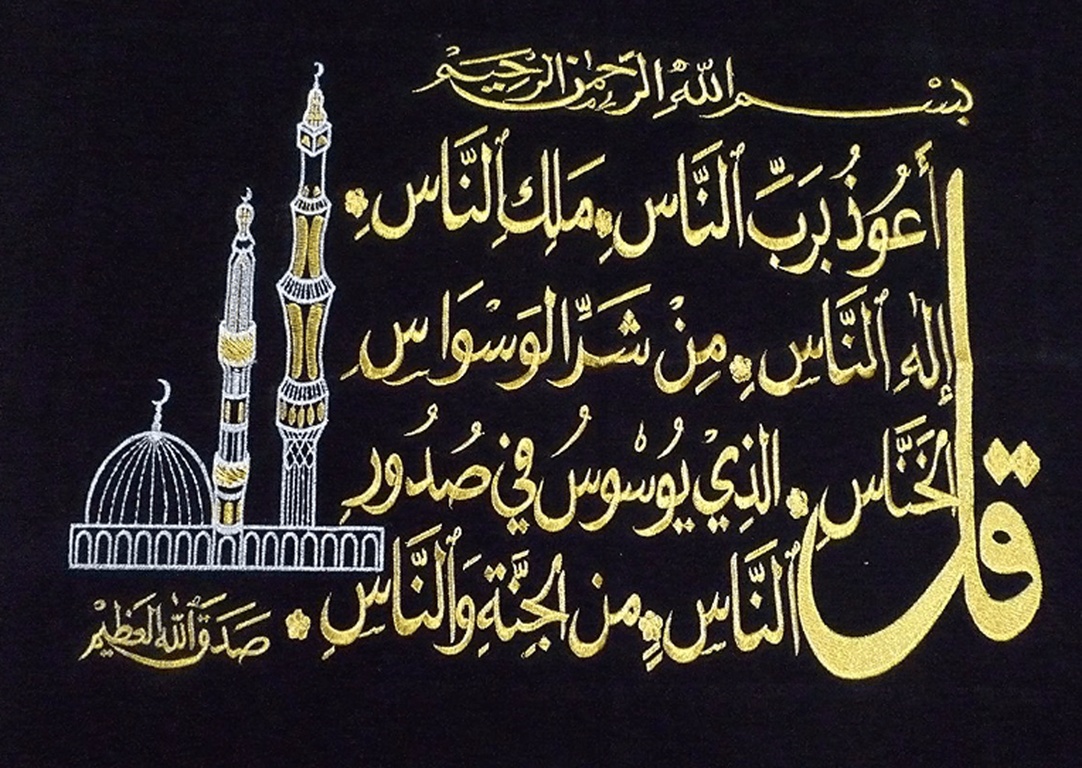 كلمة قرآن بالانجليزي مزخرفة