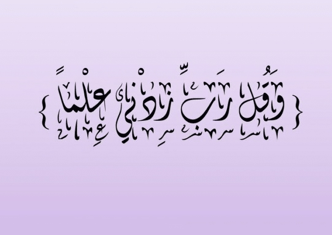 كلمة قرآن بالانجليزي مزخرفة