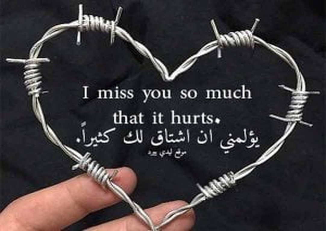 رسائل عتاب بالانجليزي