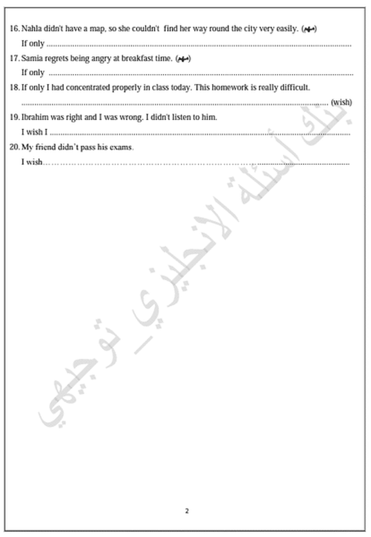 امثلة عن قاعدة wish