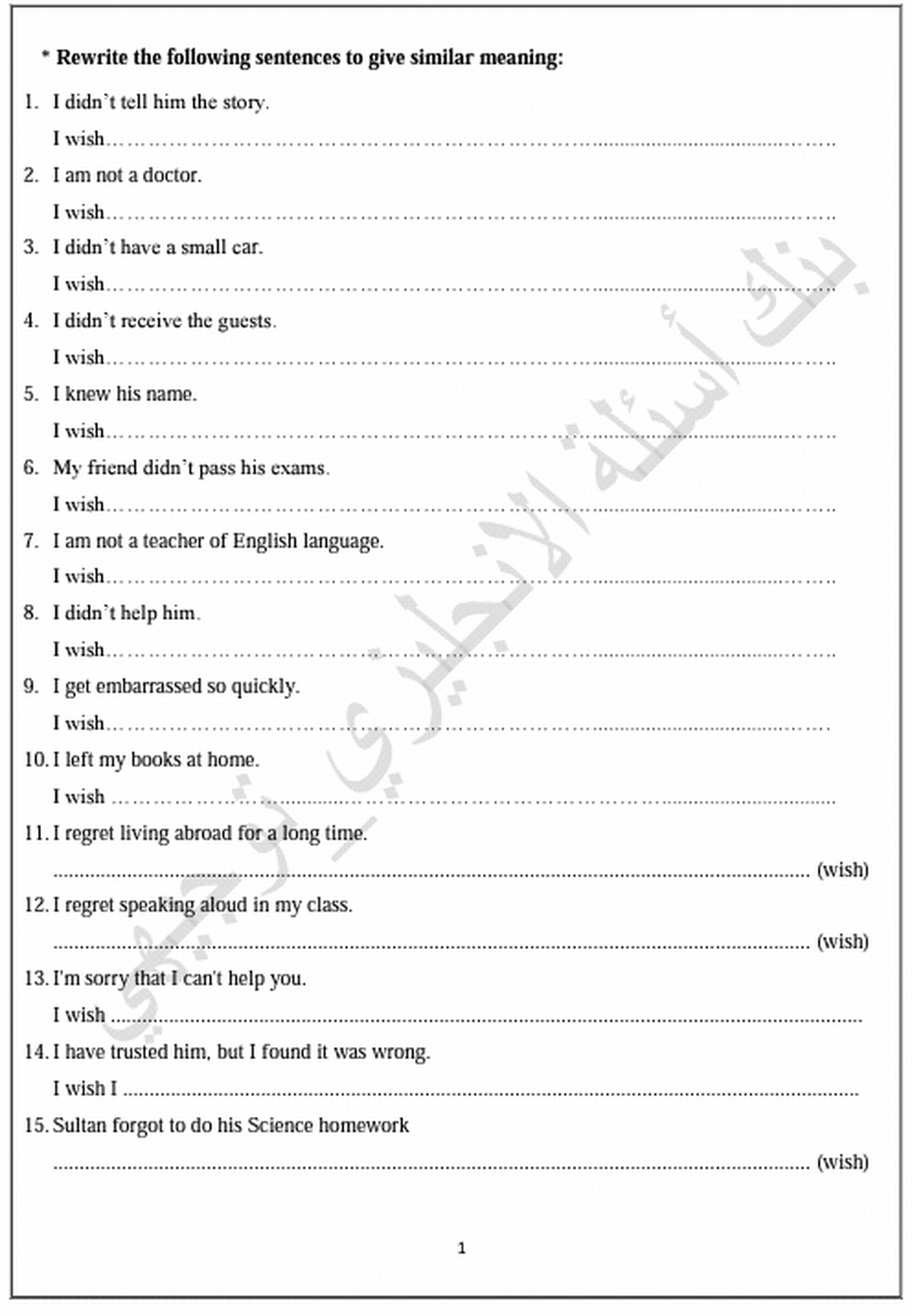 امثلة عن قاعدة wish