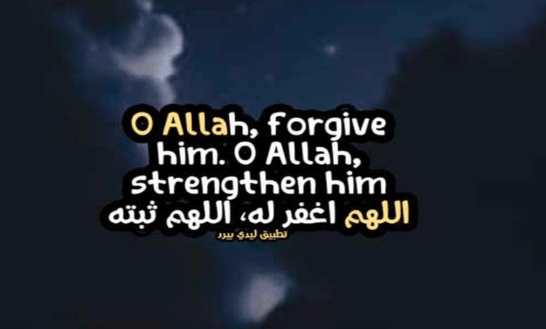 جوامع الدعاء بالانجليزي