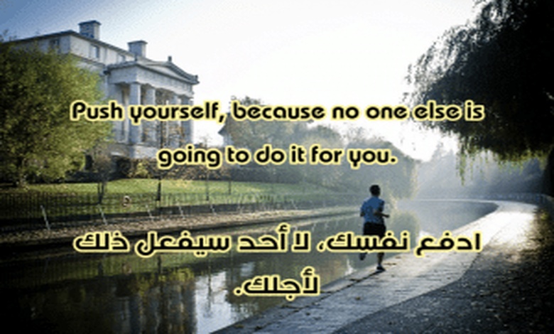 عبارات تشجيع بالانجليزي