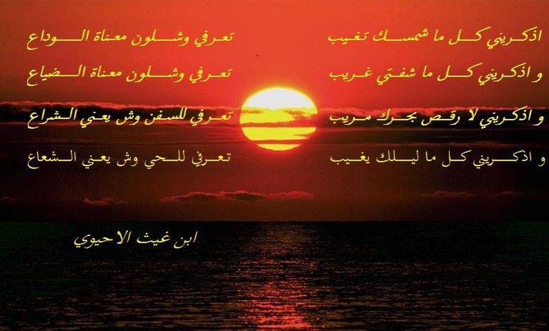 عبارات عن غروب الشمس بالانجليزي