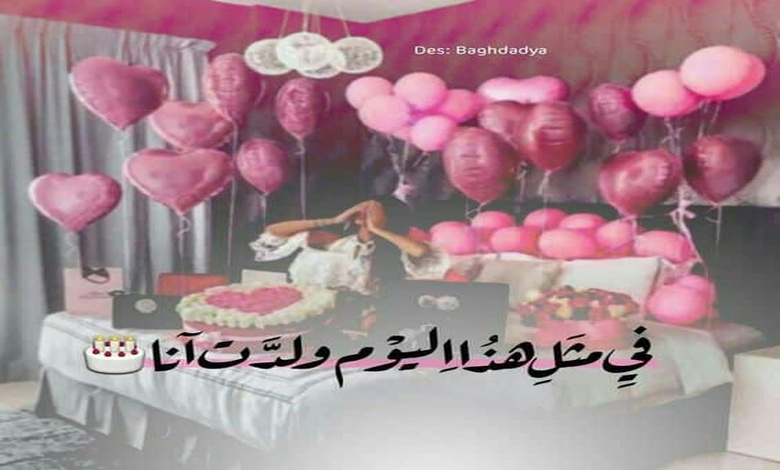 في مثل هذا اليوم ولدت أنا بالانجليزي