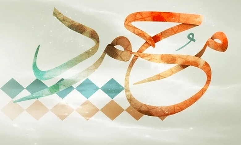 كلمة محمد بالانجليزي مزخرفة