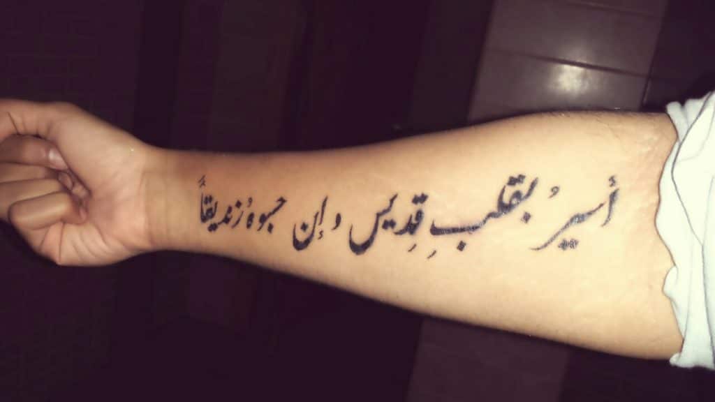 عبارات تاتو حب