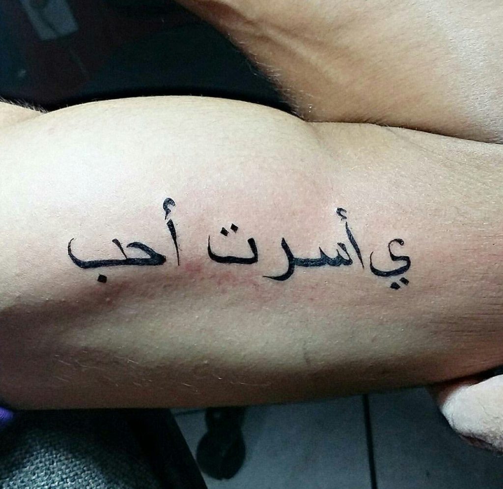 عبارات تاتو حب