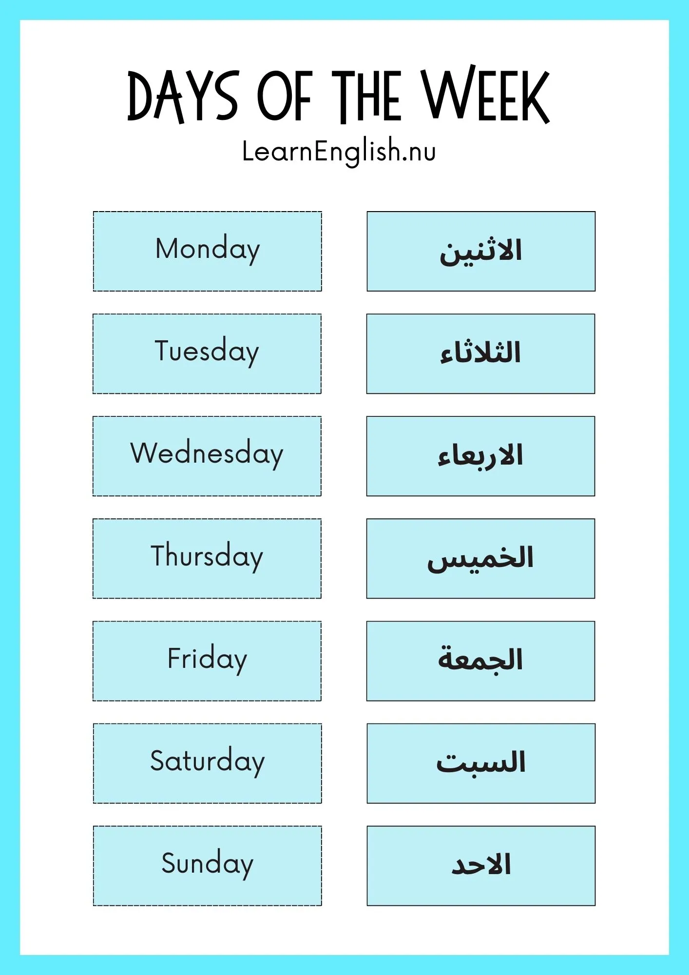 ايام الاسبوع بالانجليزي