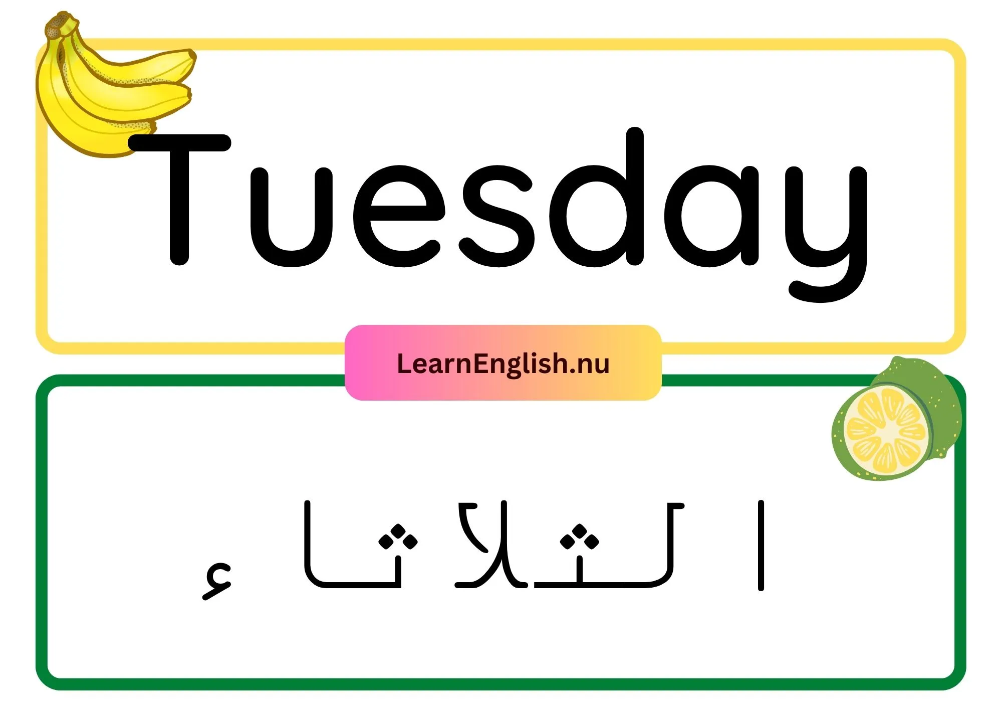 الثلاثاء بالانجليزي