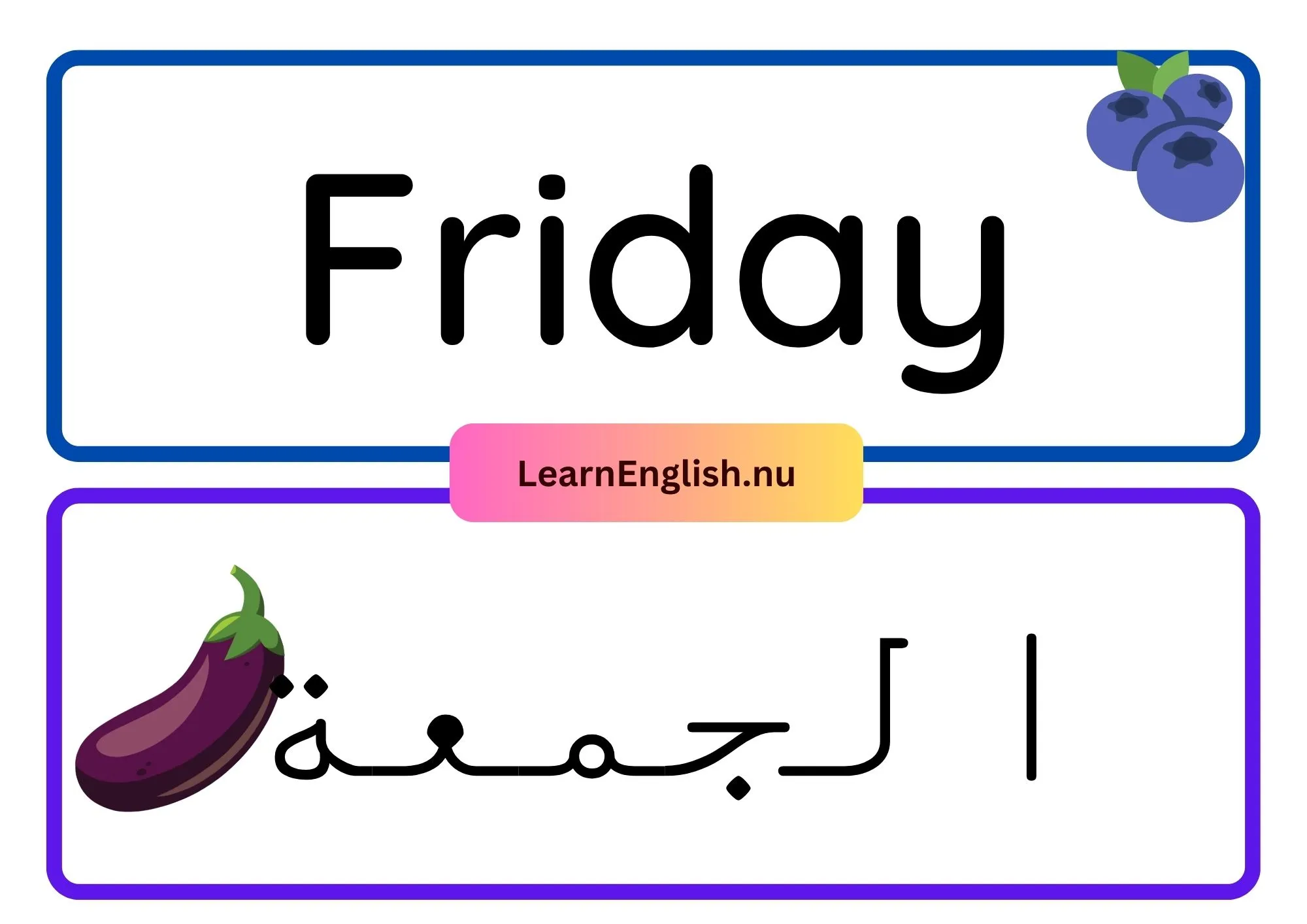 الجمعة بالانجليزي