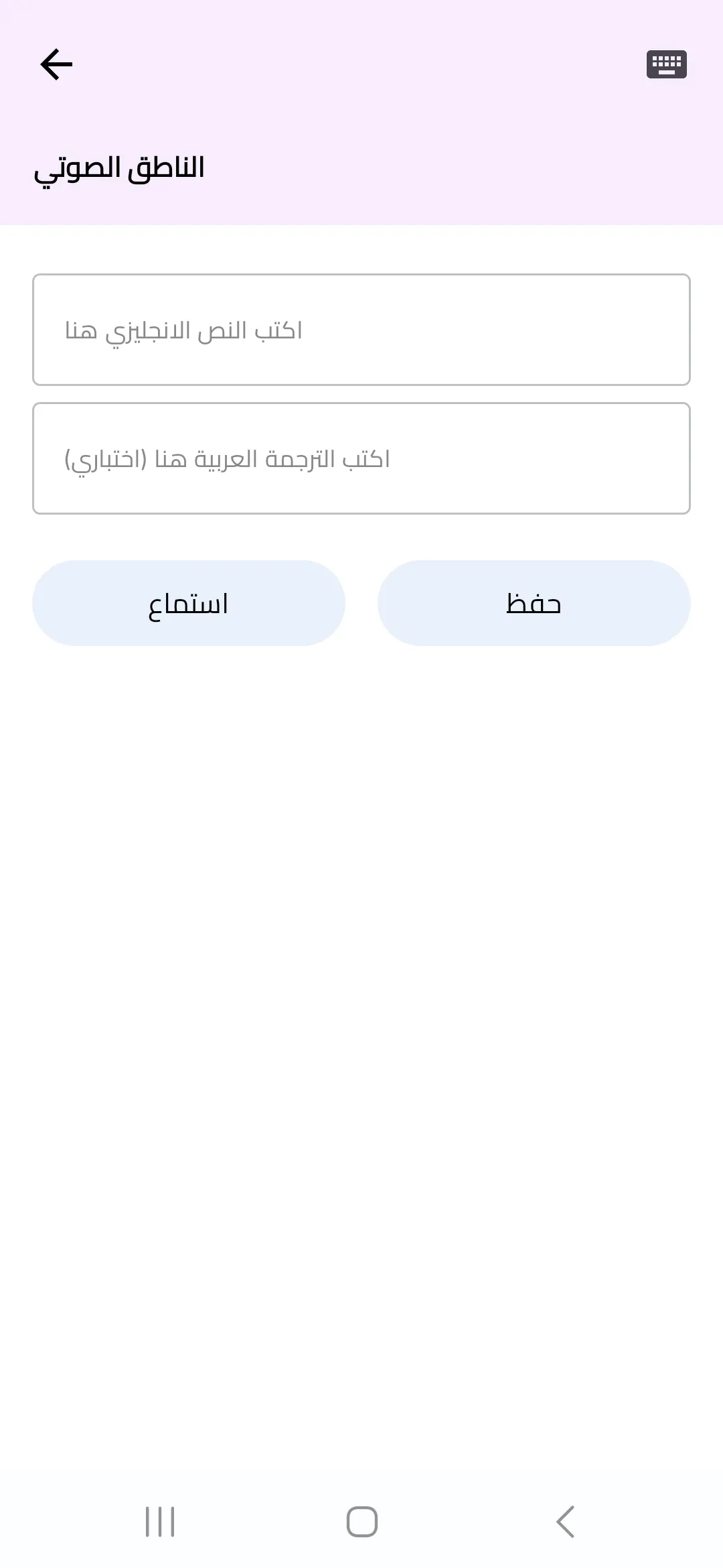 تطبيق تعلم اللغة الانجليزية