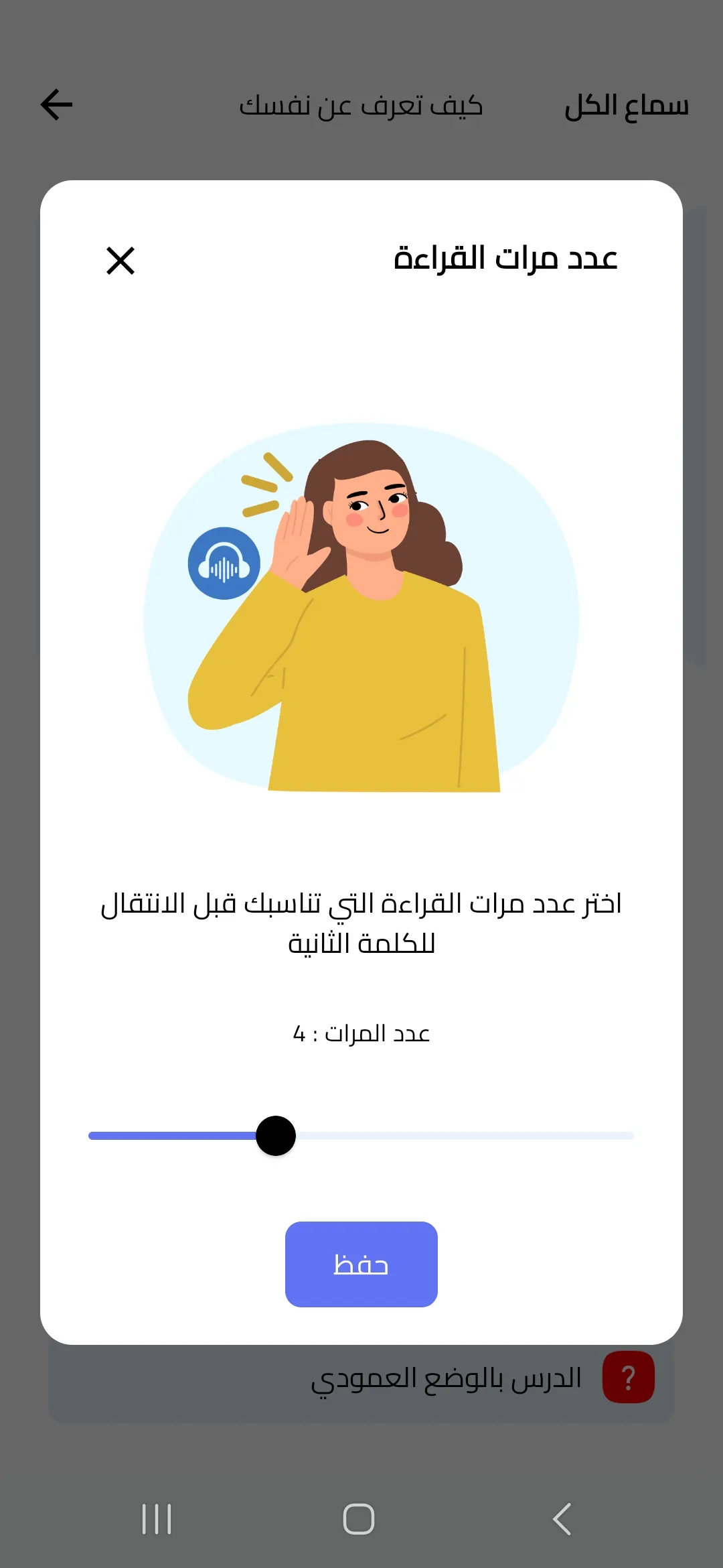 تطبيق تعلم اللغة الانجليزية
