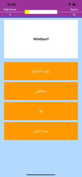 تعلم اللغة الانجليزية للايفون 2025