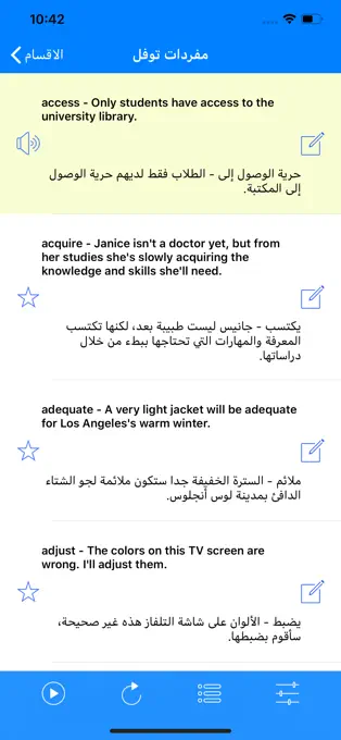 تعلم اللغة الانجليزية للايفون 2025
