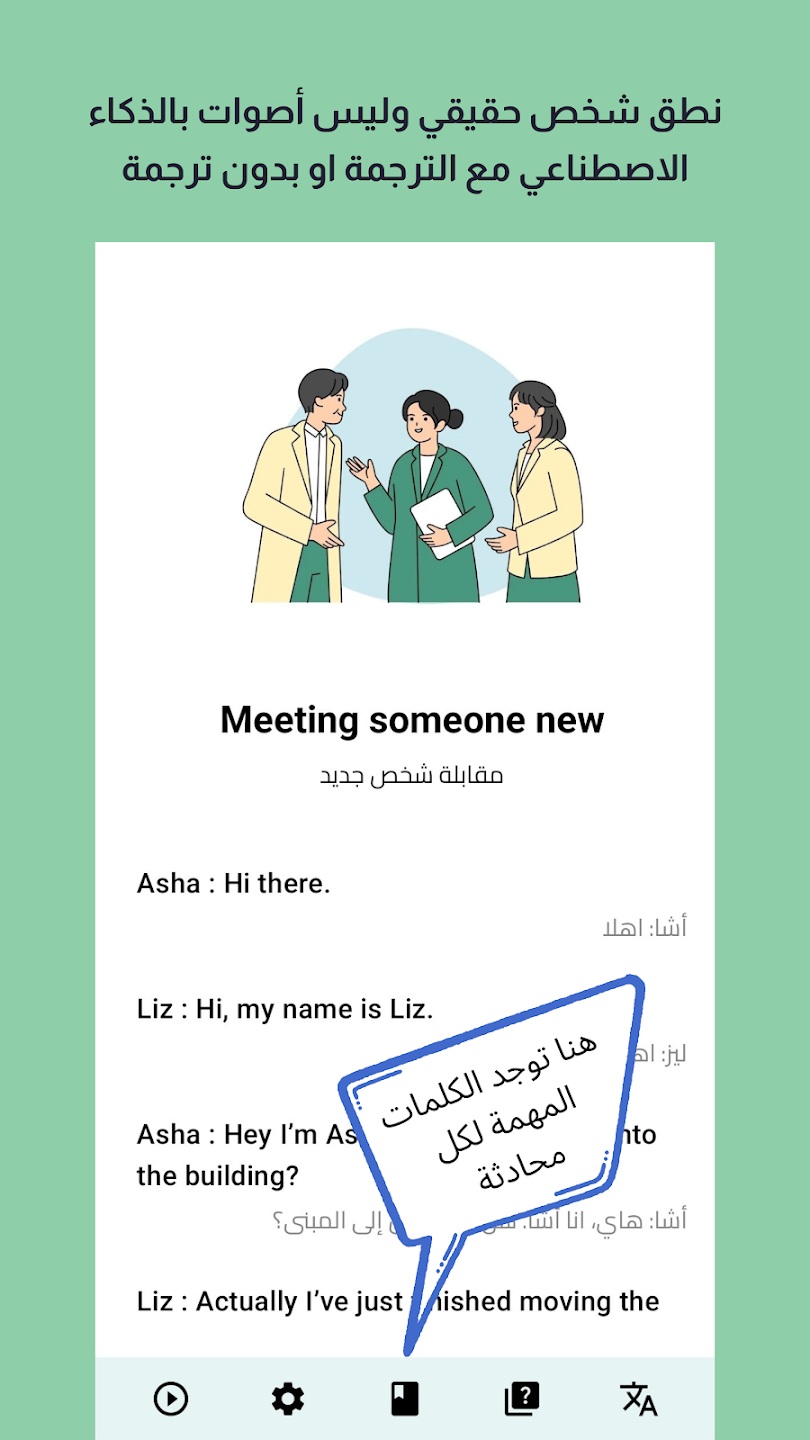 تعلم اللغة الانجليزية محادثة