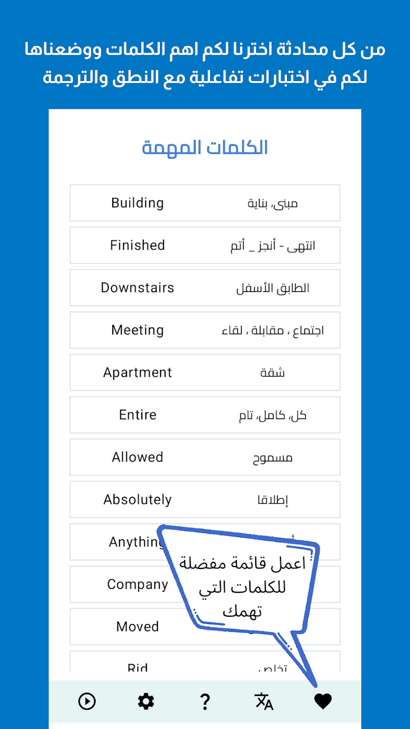 تعلم اللغة الانجليزية محادثة