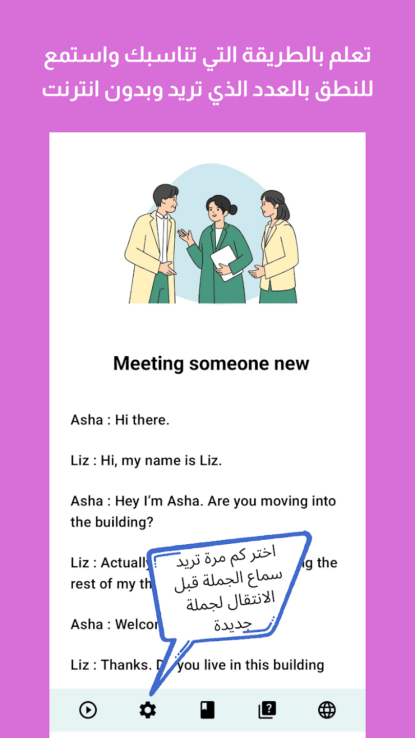 تعلم اللغة الانجليزية محادثة